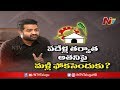 AP Politics Revolve Around Jr NTR Political Entry After Vallabhaneni Vamsi Leaving TDP || NTV