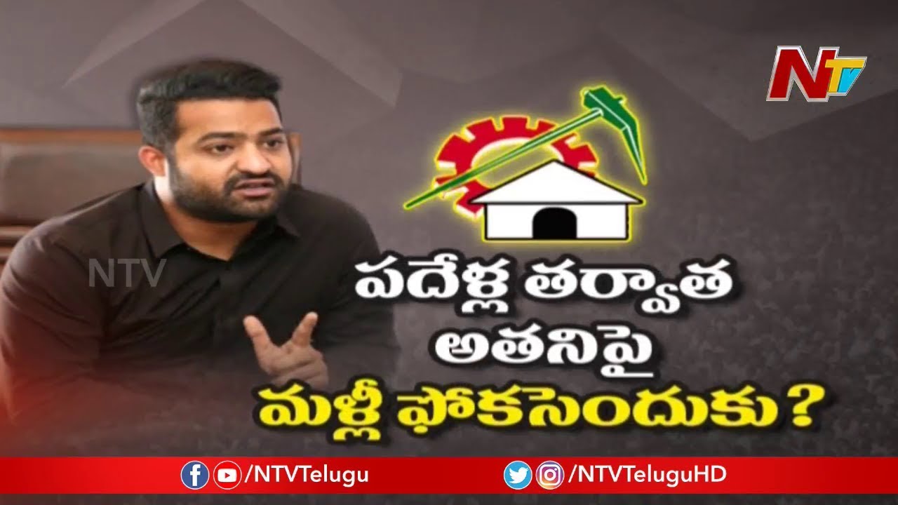 AP Politics Revolve Around Jr NTR Political Entry After Vallabhaneni Vamsi Leaving TDP || NTV