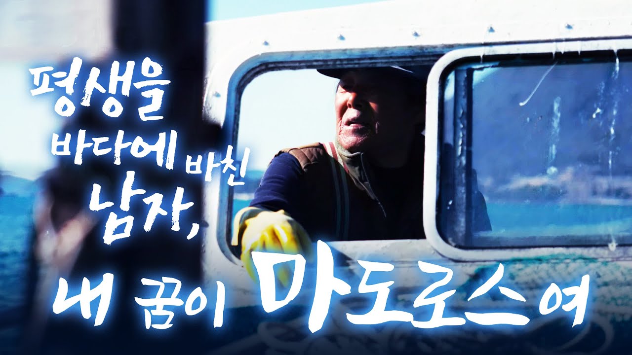 엄마가 주꾸미 잡는데 이렇게 힘든 건지 자식들을 알랑가 몰라 ㅎㅎ 이렇게 잡다보니까 45년이란 세월이 훌쩍 지나갔네요! 그래도 부부가 같이 하니까 내 맘을 알아줘서 좋네요!