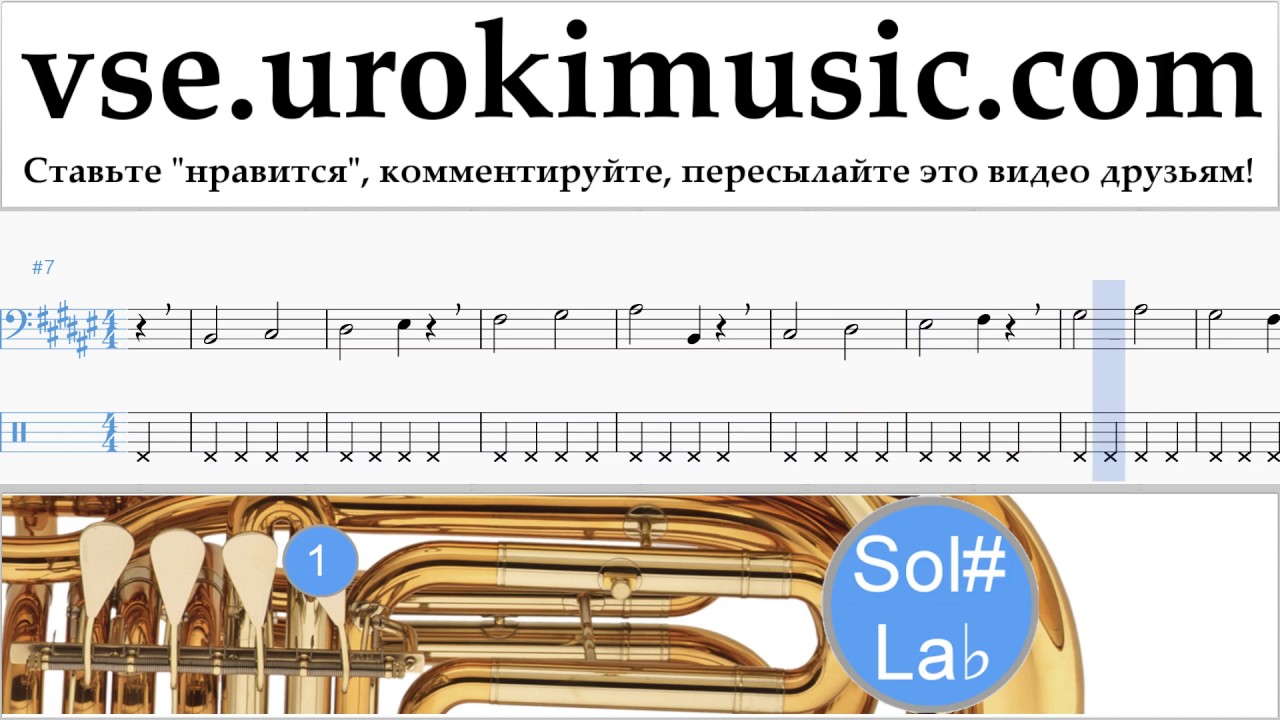 Ноты Для Тубы