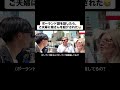 ポーランド語を話したら、ご夫婦に娘さんを紹介された😂