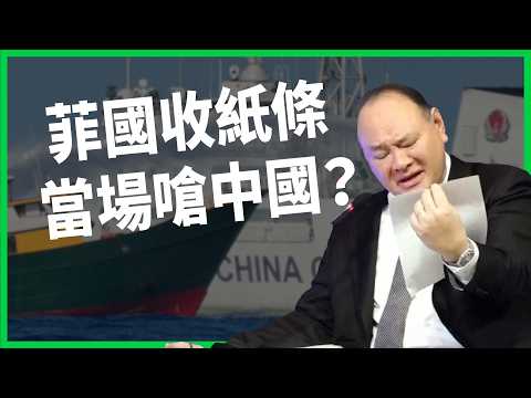 China Passes a Note, Philippine Defense Chief Claps Back! The Narrative War in the South China Se...