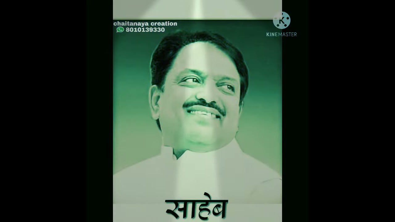 Vilasrao deshmukh songs status