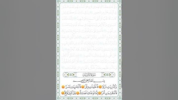 تلاوة سورة الذاريات  ( 1 _ 15)