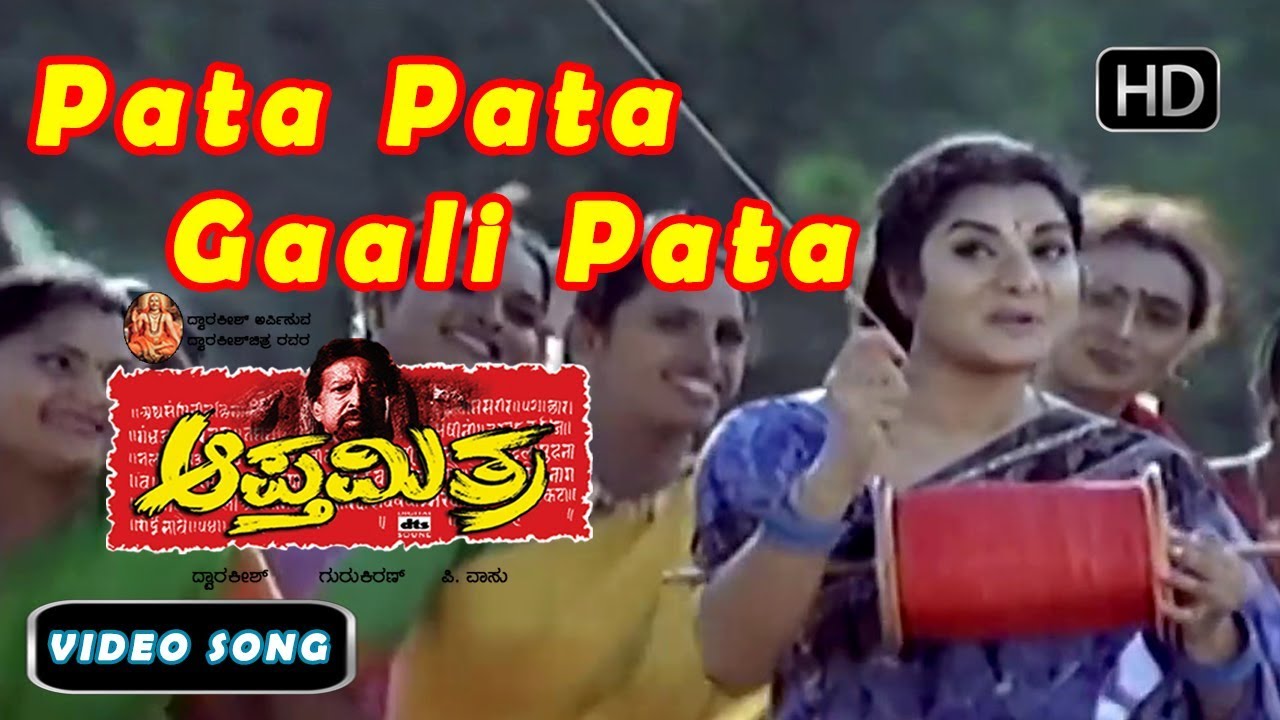 Apthamitra Kannada Movie  Pata Pata gaali pata song  Udith NarayanChithra  Kannada new songs 42