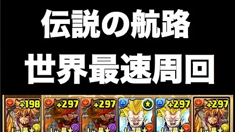 تحميل 伝説 の 航路 تحميل 伝説 の 航路