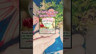ak martaba ak lakh gunaah maf💯📿#islamicvideo#utubeshorts#viral💫🧕💥🕋