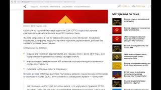 Иск CFTC против биржи Binance и CEO CZ