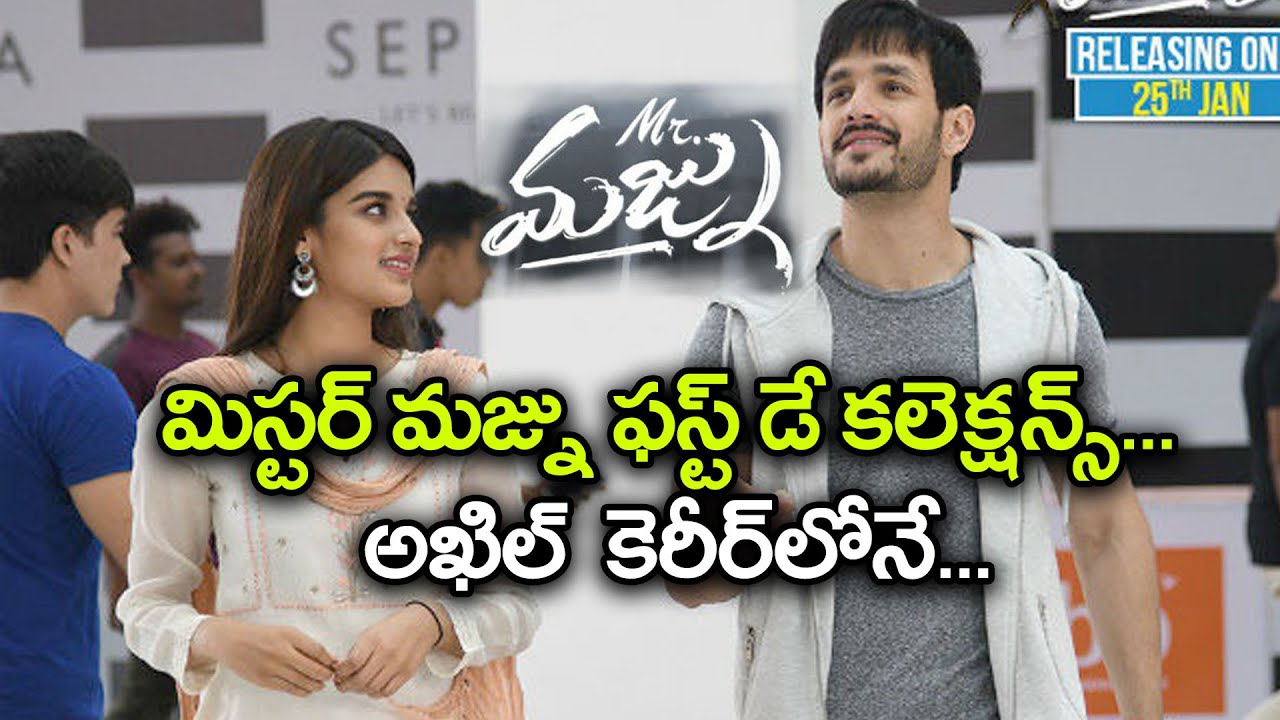 Mr Majnu First Day Collections Report | Filmibeat Telugu
