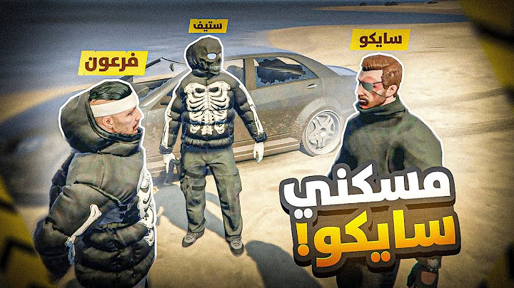 تهريب كبير الغرب من شرطة مدينة ريسبكت🔥( إجرام سايكو😱)!!| قراند الحياة الواقعية GTA5