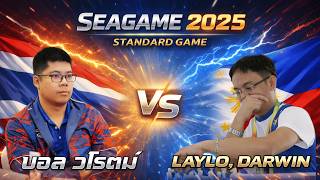 SEA GAMES 2025 | Ball Warotm | SEMI-FINAL | Thailand vs Philippines | STANDARD GAME screenshot 5