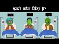 Episode 33 - Detective Mehul vs Zombies Attack on City | Hindi Paheliyan | Hindi Riddle