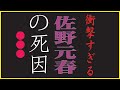 佐野元春の現在!今現在がヤバすぎると話題に!