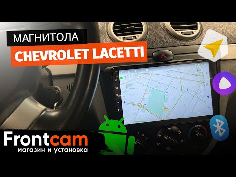 Мультимедиа Chevrolet Lacetti на ANDROID