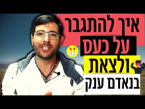 וִידֵאוֹ: איך להתגבר על חוסר הרצון של פעוטות ללמוד בגן