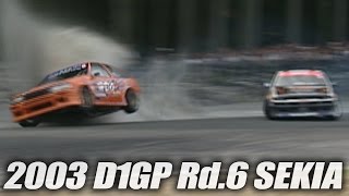 VOPT 116 ⑤ 2003 D1GP Rd.6 SEKIA 追走BEST8FINAL