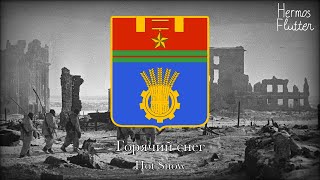 Song About the Battle of Stalingrad - Hot Snow / Горячий снег (Lyrics & English Subtitle)