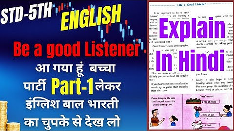 Standard 5th English chapter 3 be a good listener explain in Hindi Maharashtra Board class 5