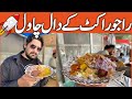 Raju Rocket Kay 60 Rupay Kay Daal Chawal  | Cheapest Daal Chawal  @eatanddiscover