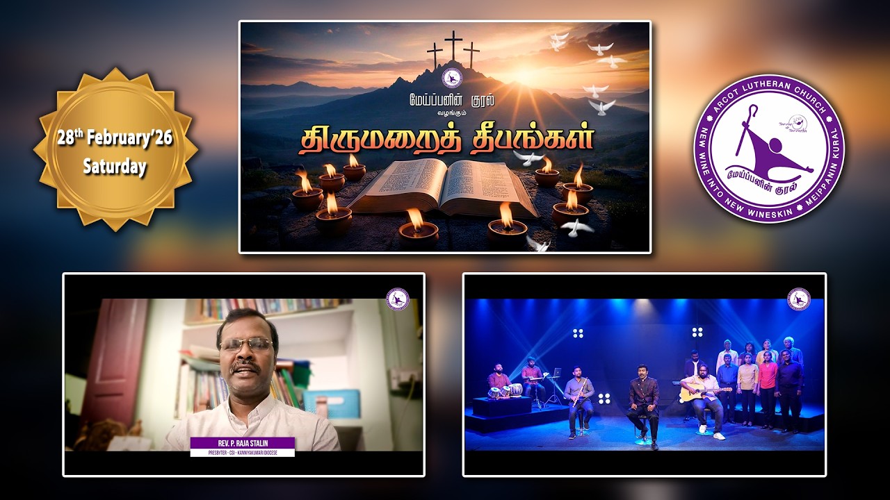 28th FEB 2026 | திருமறைத் தீபங்கள் | THIRUMARAI THEEBANGAL | EPI-11 |  SERMON BY REV.P.RAJA STALIN
