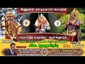 இணுவில் கந்தசுவாமி கோவில் பிராயசித்த அபிஷேகம் | Inuvil Kandaswamy Temple Kanda Shashti Festival