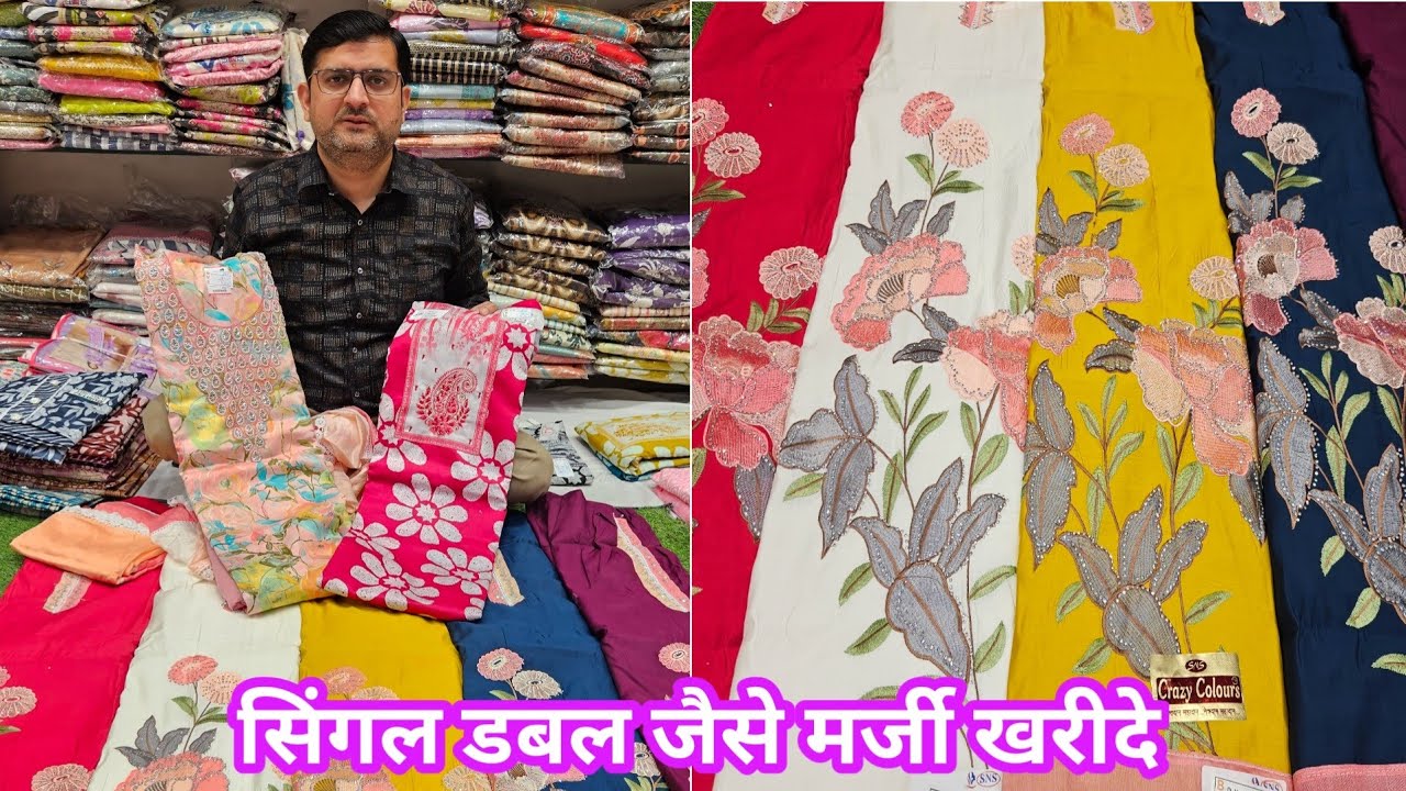 Designer cotton Suits // सिंगल डबल जैसे मर्जी खरीदे// Bvs Textile Ludhiana