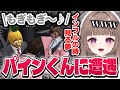 【ストグラ】4日目にして告白される?!裸ボーイズのセンターと再会。ママみ同好会…！パインくん(?)遭遇【丸井まる】