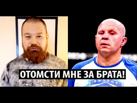 Дацик предложил Федору Емельяненко ОТОМСТИТЬ ЕМУ ЗА БРАТА! Гашек устроил истерику из за боя Федора.