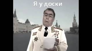 У доски