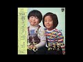 皆川おさむ 置鮎礼子 01 黒ネコのタンゴ おさむと礼子 1970 4 25 レコード音源 皆川おさむ 置鮎礼子 01 黒ネコのタンゴ おさむと礼子 1970 4 25 レコード音源