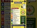 Rajasthan PTI Bharti 2026 | RSSB PTI भर्ती को लेकर बड़ी अपडेट #rajasthanpti #ptibharti #govtjobs2026