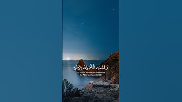 اكتب شيئاً تؤجر عليه 🍂🍃💬. تلاوة للشيخ خالد الجليل من سورة طه