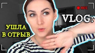 VLOG: ПОДГОТОВКА К ДНЮ РОЖДЕНИЯ...