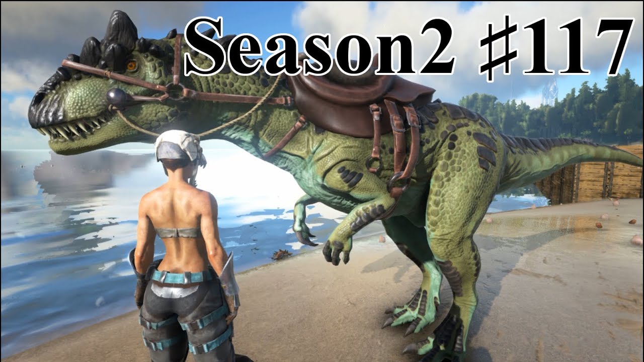 117 Ark Isl S2 厳選アロサウルスをテイム Pc版公式pve Ark Survival Evolved Youtube