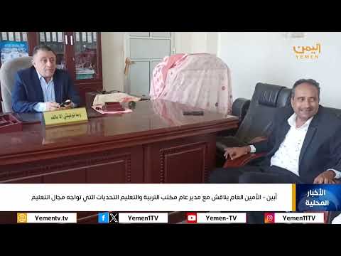 نشرة السابعة| تقديم - ابتسام العسيري 10/11/2024