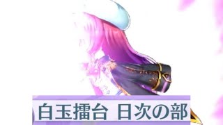 白玉擂台日次phantasm（11/27）（東方LW）