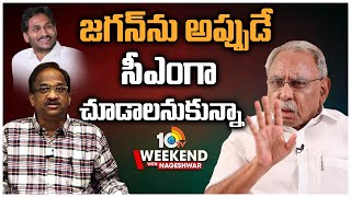 Congress Sr.Leader EX MP K. V. P. Ramachandra Rao Exclusive Interview |WEEKEND WITH NAGESHWAR | 10TV