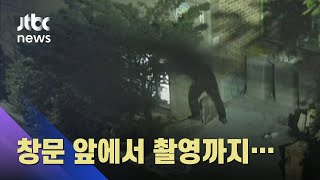 새벽 시간 반지하방 몰래 지켜보던 남성, CCTV에 딱 걸려 / JTBC News