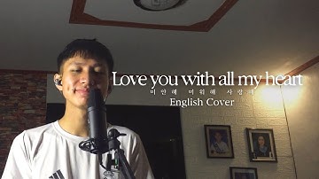 Crush (크러쉬) - Love You With All My Heart (Queen of Tears OST) English Cover