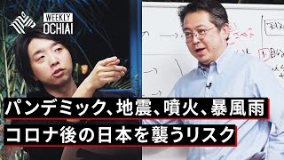 【落合陽一×安宅和人】コロナ後の「シン・ニホン」について考える。