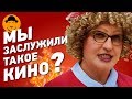 ПРОКЛЯТАЯ БАБКА, ФАВОРИТКА, МИРАЙ и СПАСТИ ЛЕНИНГРАД – Обзор Премьер