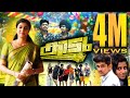 Kidu Malayalam Full Movie # Latest Malayalam Full Movie 2018 New # New Malayalam Full Movie 2018