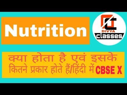 Nutrition and types of nutrition for clMountain tours X in hindi