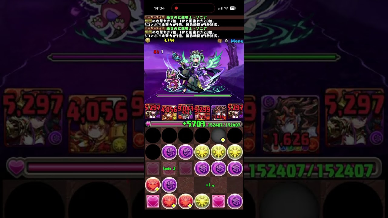 パズドラ】検定クエスト(パズル/ギミック/ワンパン)の攻略と報酬 - ゲームウィズ