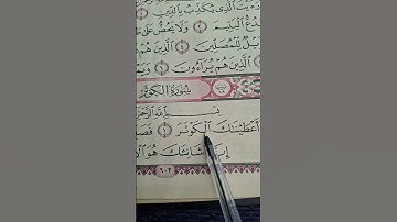 Surah Al-Kawthar (108) | The Abundance | سورة الكوثر – Egzon Ibrahim