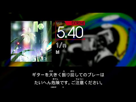 【GITADORA】 1/n [Extreme-B]