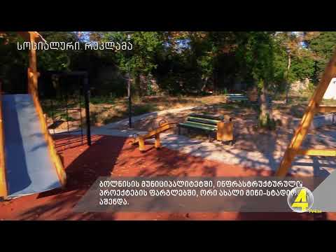 ქრონიკა 14:30-ზე 11-12-2019