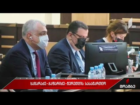 ხაზარაძე-ჯაფარიძე-წერეთლის სასამართლო პროცესი