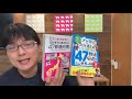 【小学生】社会 地理 47都道府県を覚えて、成績を上げるのにオススメの1冊【高濱先生・陰山先生】