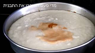 סוטלץ' קינוח אורז עם חלב - סוויט דולי - Sweet Dooly